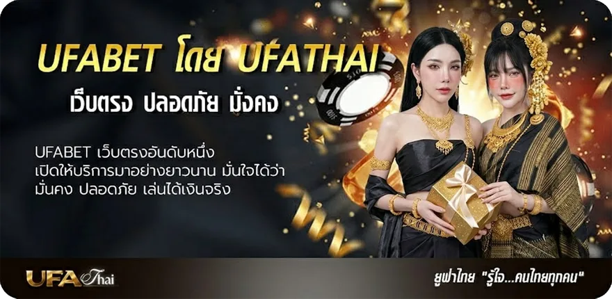 Banner ดูหนังฟรีภาคไทย แรง — แทงบอลออนไลน์ คาสิโน หวย มวย สล็อต ครบวงจร