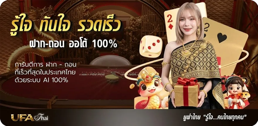โปรโมชั่น ดูหนังฟรีภาคไทย สมาชิกใหม่ — โปรโมชั่นสมาชิกใหม่