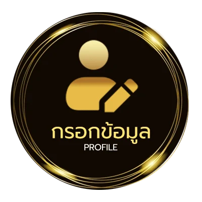 โปรไฟล์ ดูหนังฟรีภาคไทย