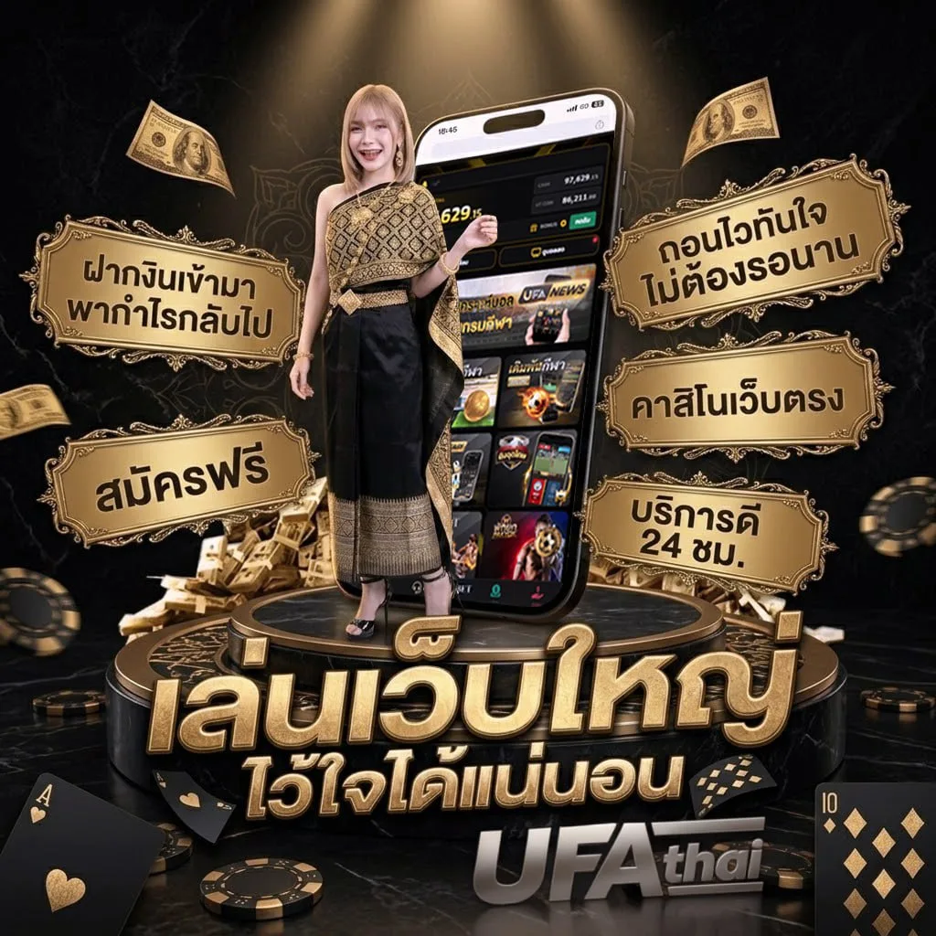 ดูหนังฟรีภาคไทย โลโก้แบรนด์ — เว็บตรง UFABET